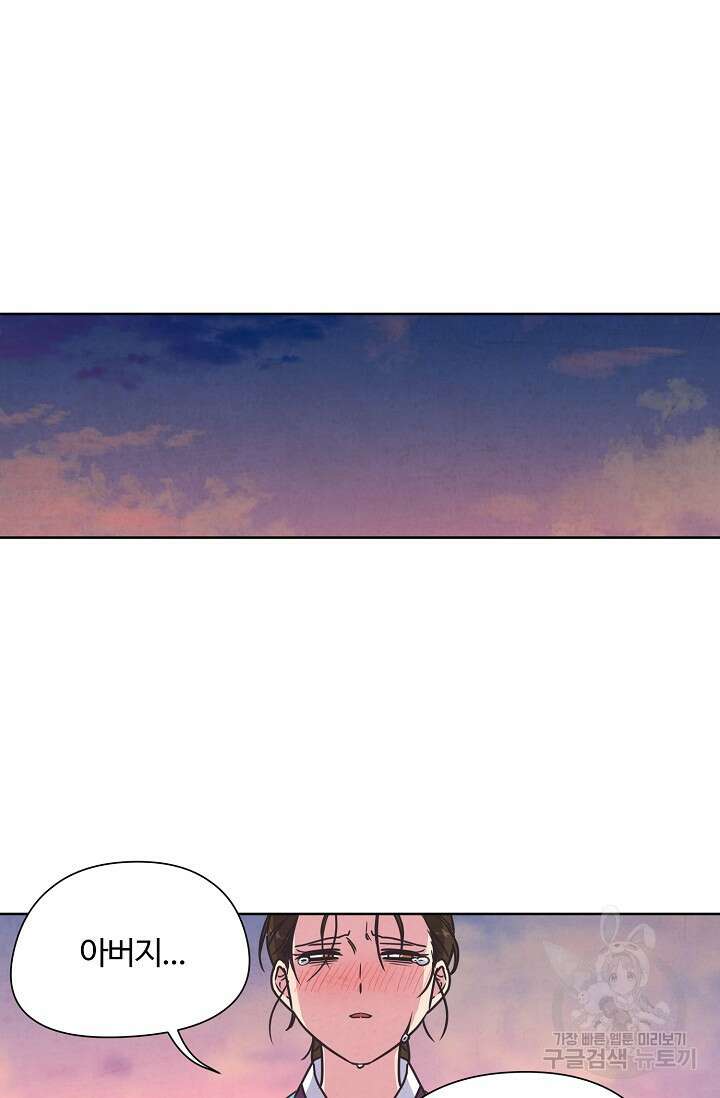 러브 WiFi-궁 1화 9