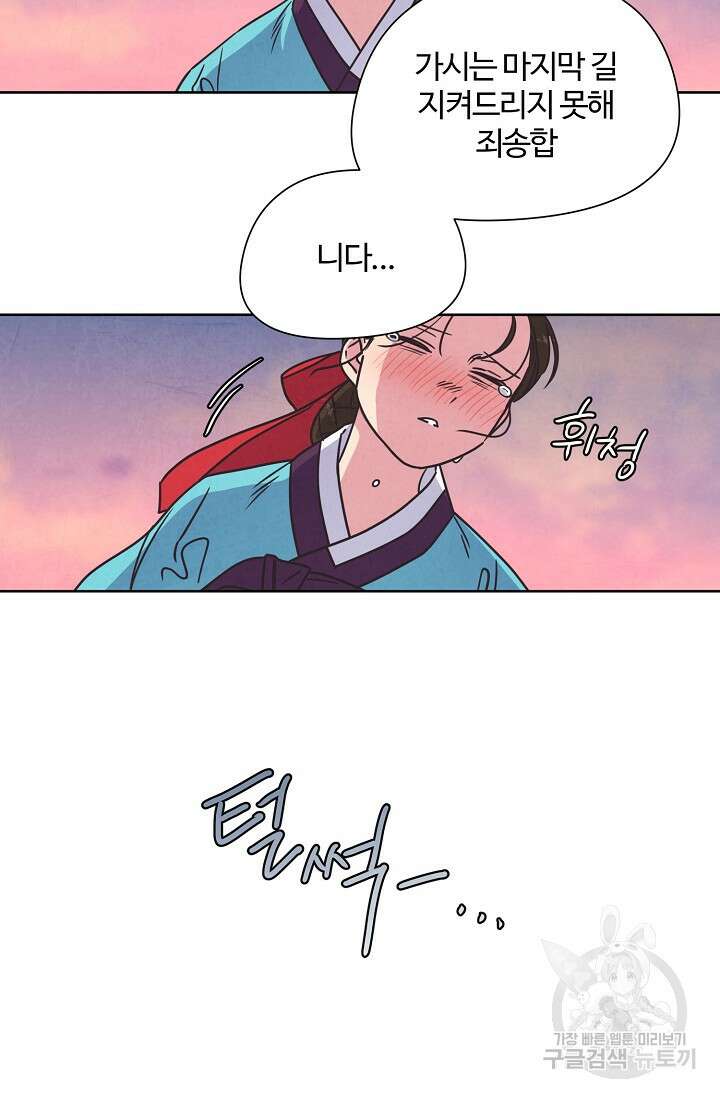 러브 WiFi-궁 1화 10