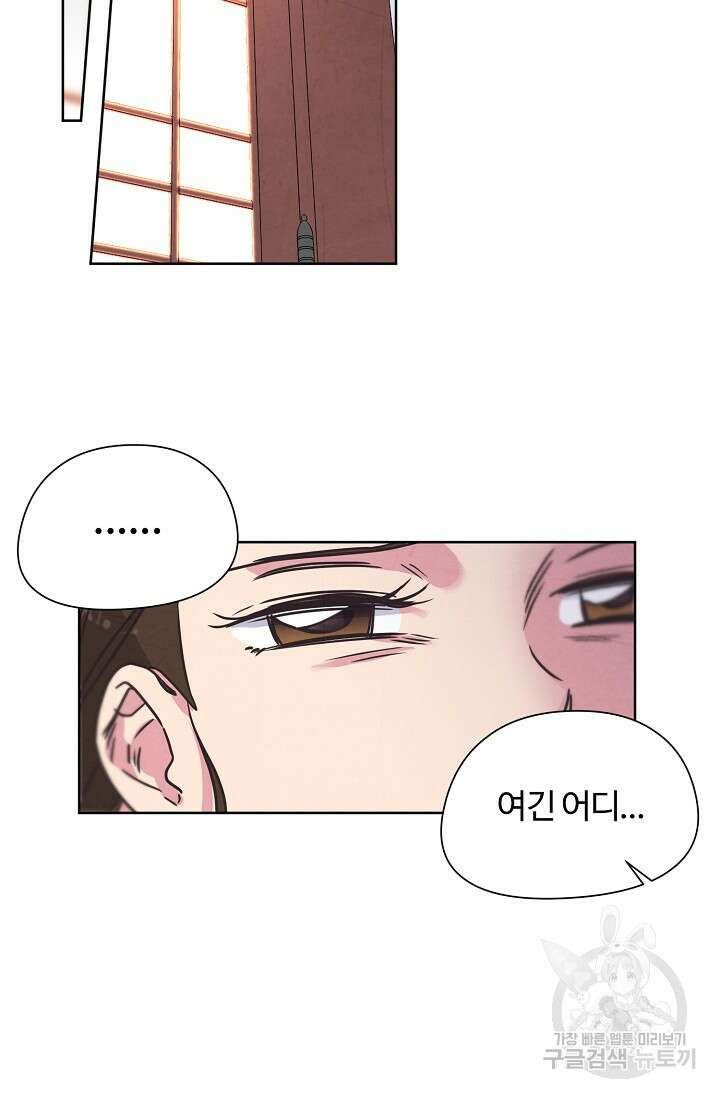 러브 WiFi-궁 1화 12