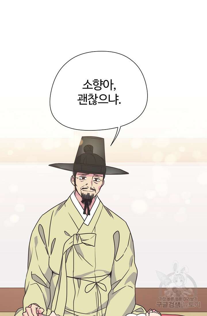 러브 WiFi-궁 1화 13