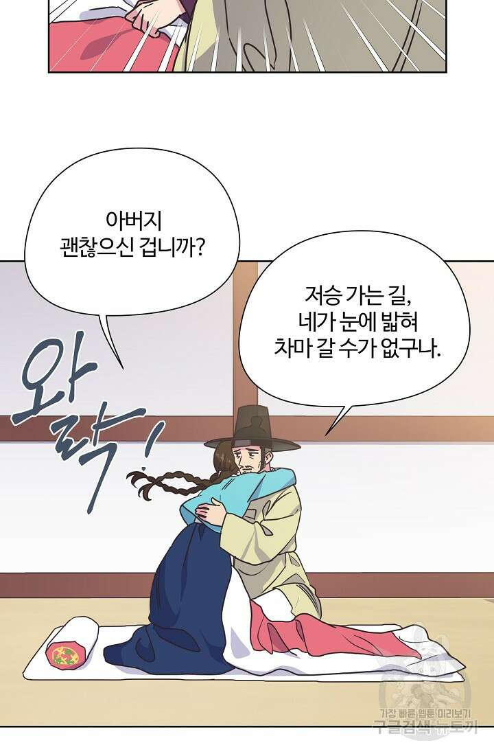 러브 WiFi-궁 1화 15