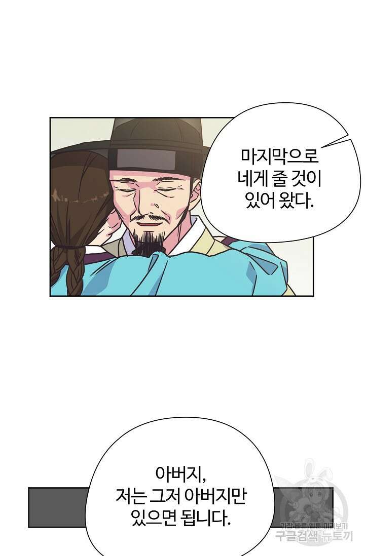 러브 WiFi-궁 1화 16