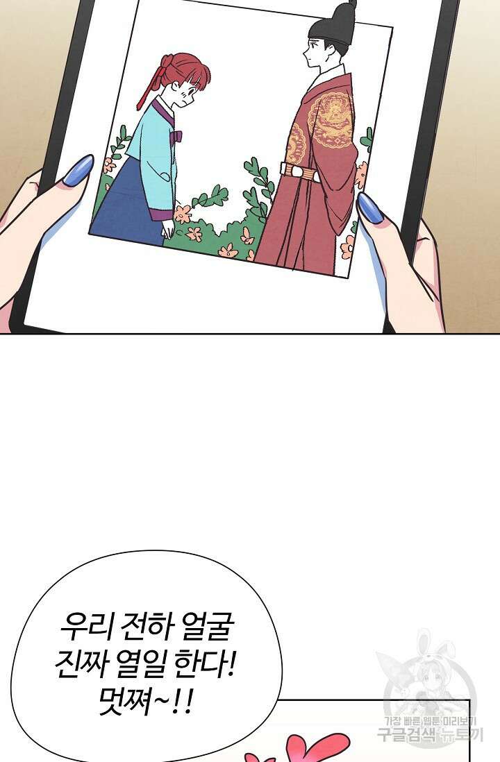 러브 WiFi-궁 5화 4
