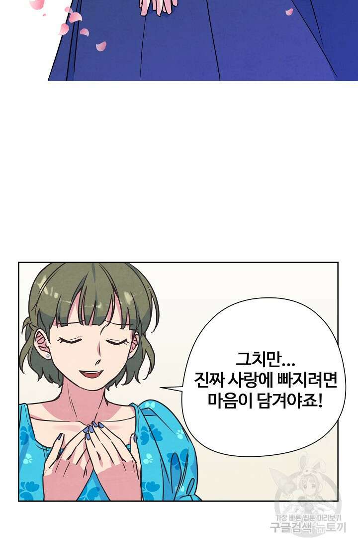 러브 WiFi-궁 5화 8
