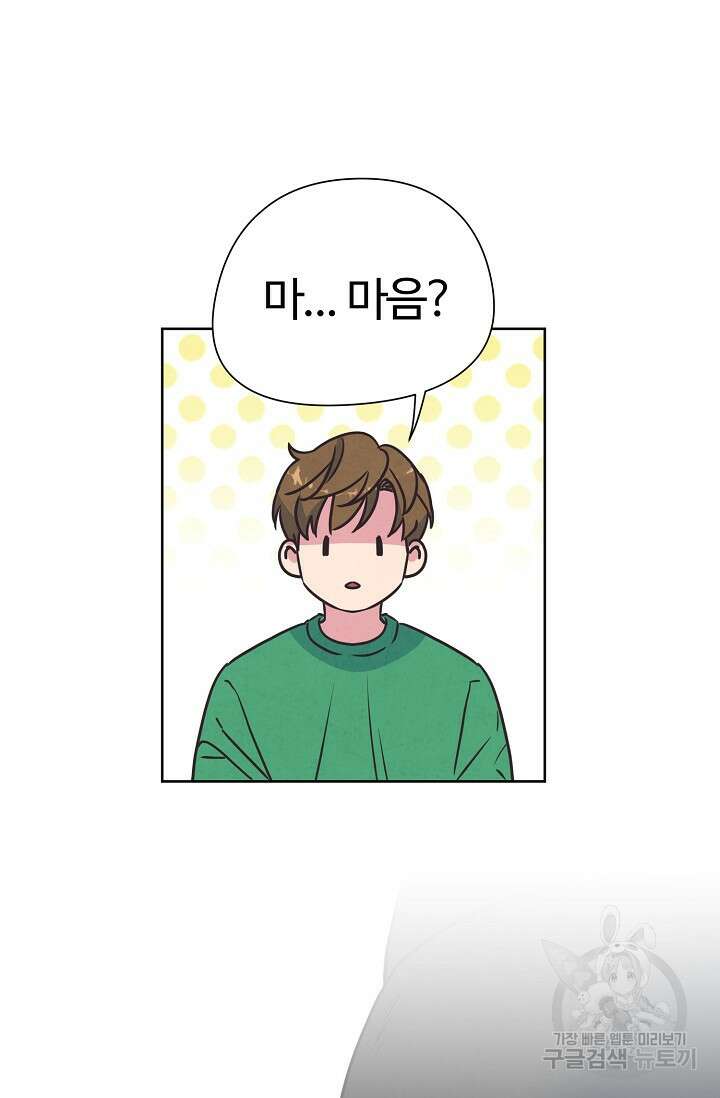 러브 WiFi-궁 5화 9