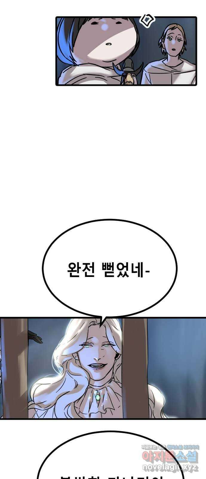 멸종위기종인간 43화[아르테미스 수용소14] 9