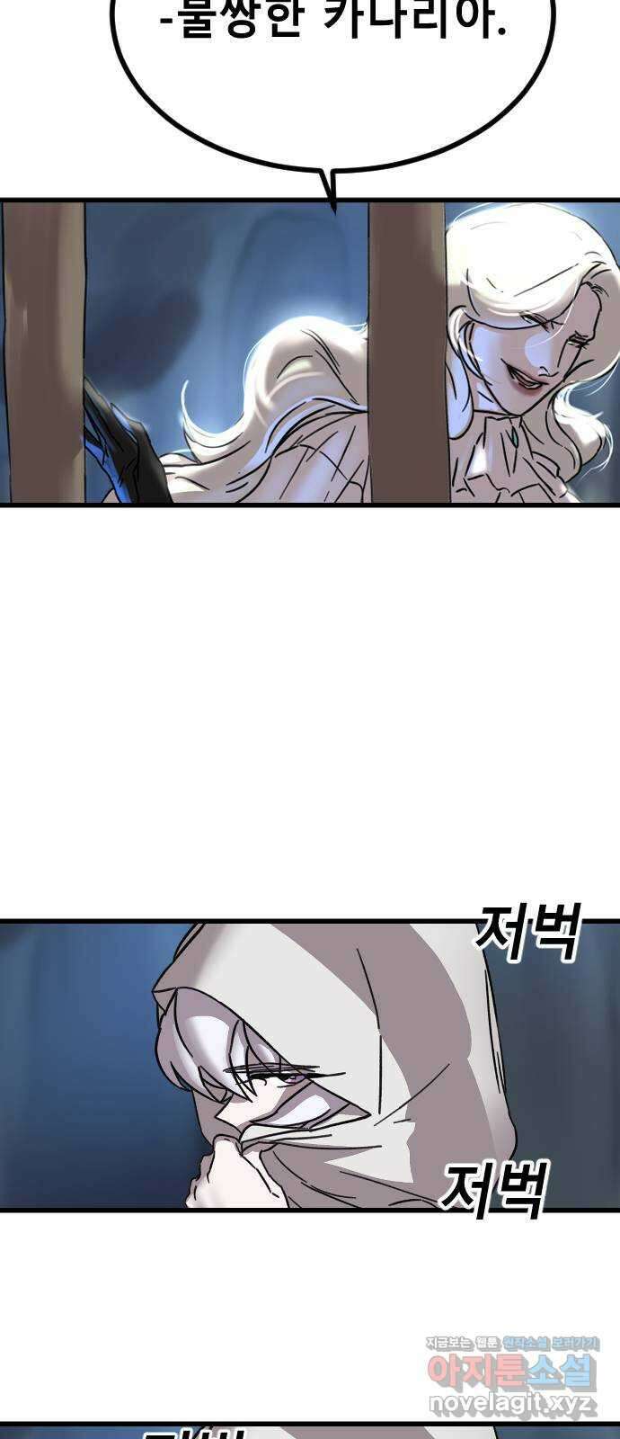 멸종위기종인간 43화[아르테미스 수용소14] 10