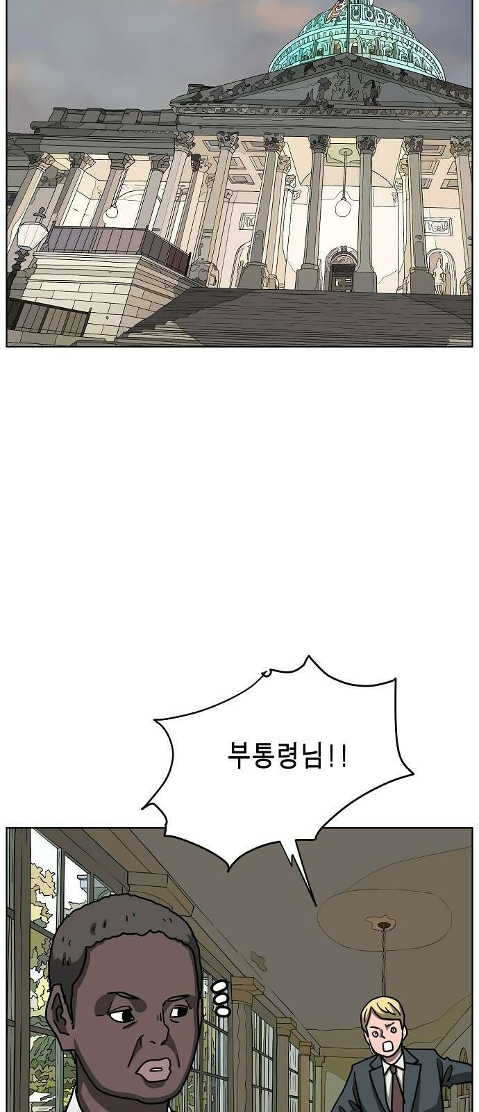홀리데이 28화 5