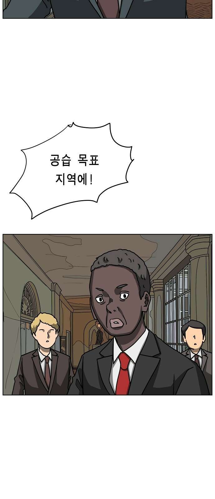 홀리데이 28화 7