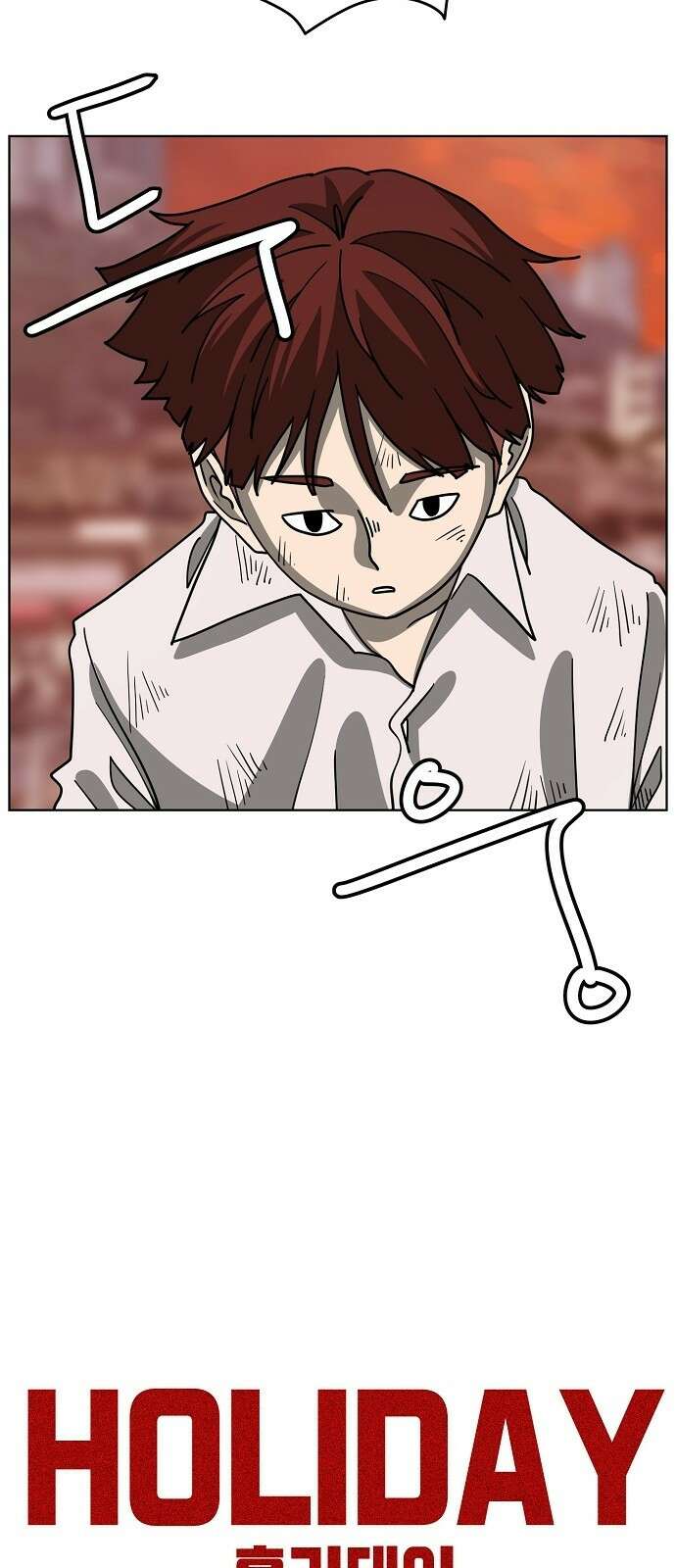 홀리데이 28화 9