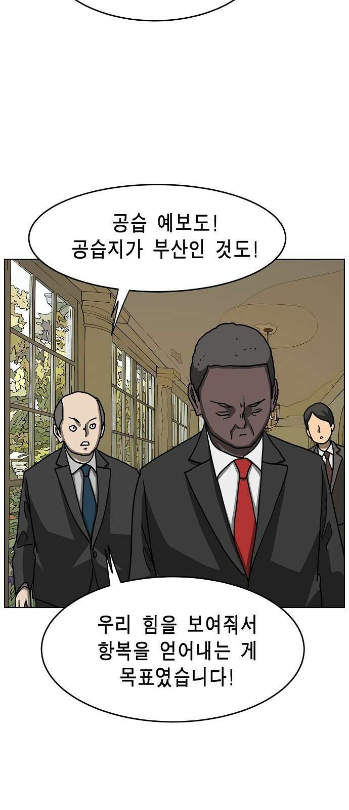 홀리데이 28화 11