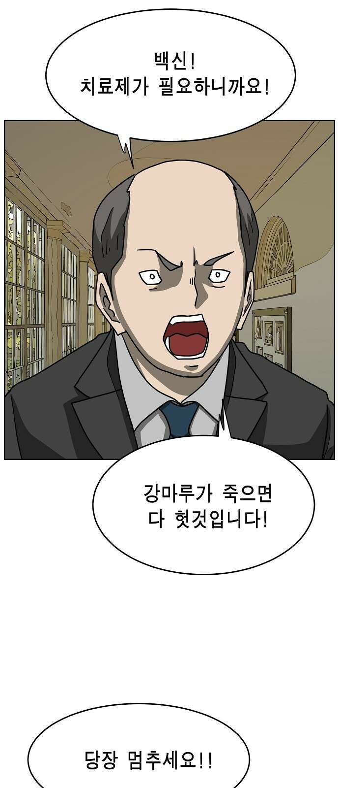 홀리데이 28화 13