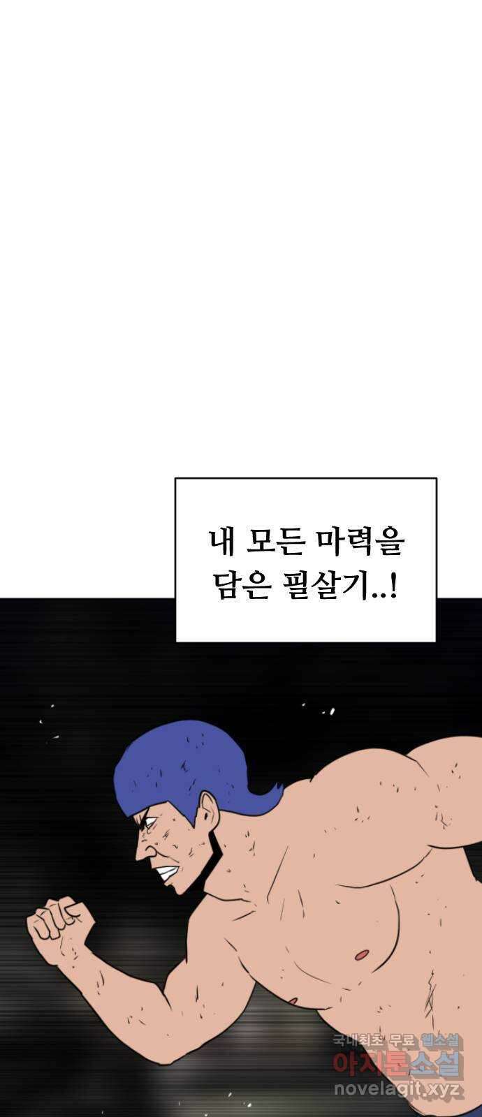 언덕 위의 제임스 364화 애완 몬스터 (4) 2
