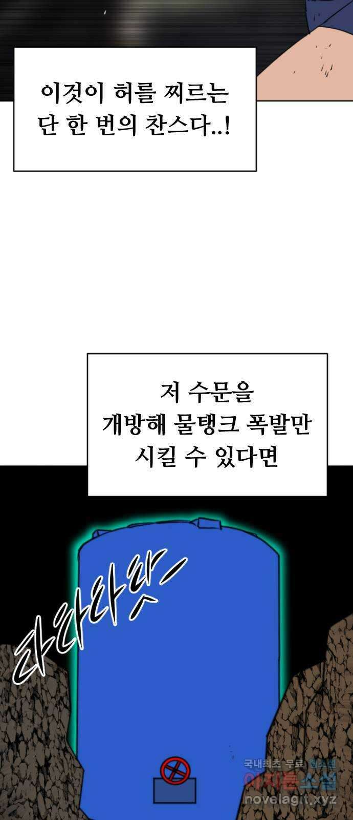 언덕 위의 제임스 364화 애완 몬스터 (4) 3