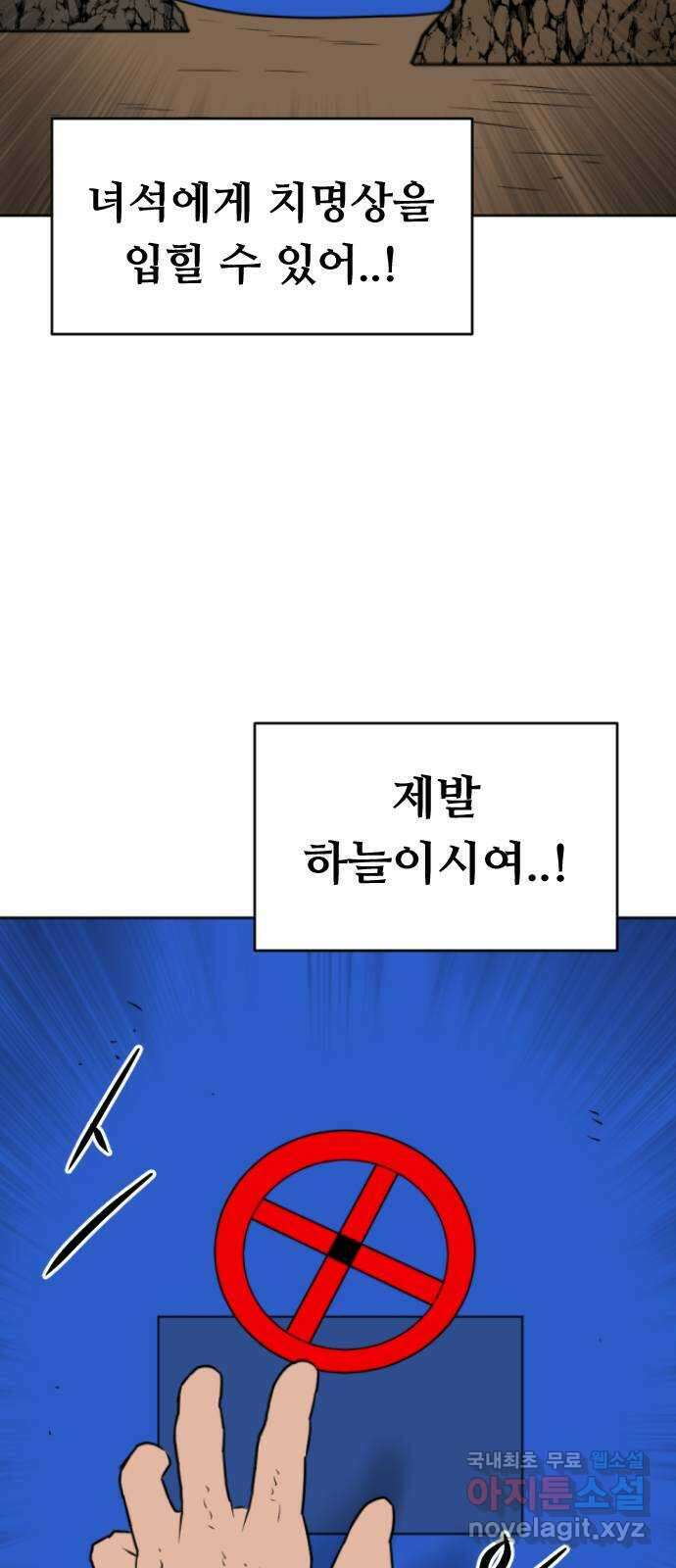 언덕 위의 제임스 364화 애완 몬스터 (4) 4