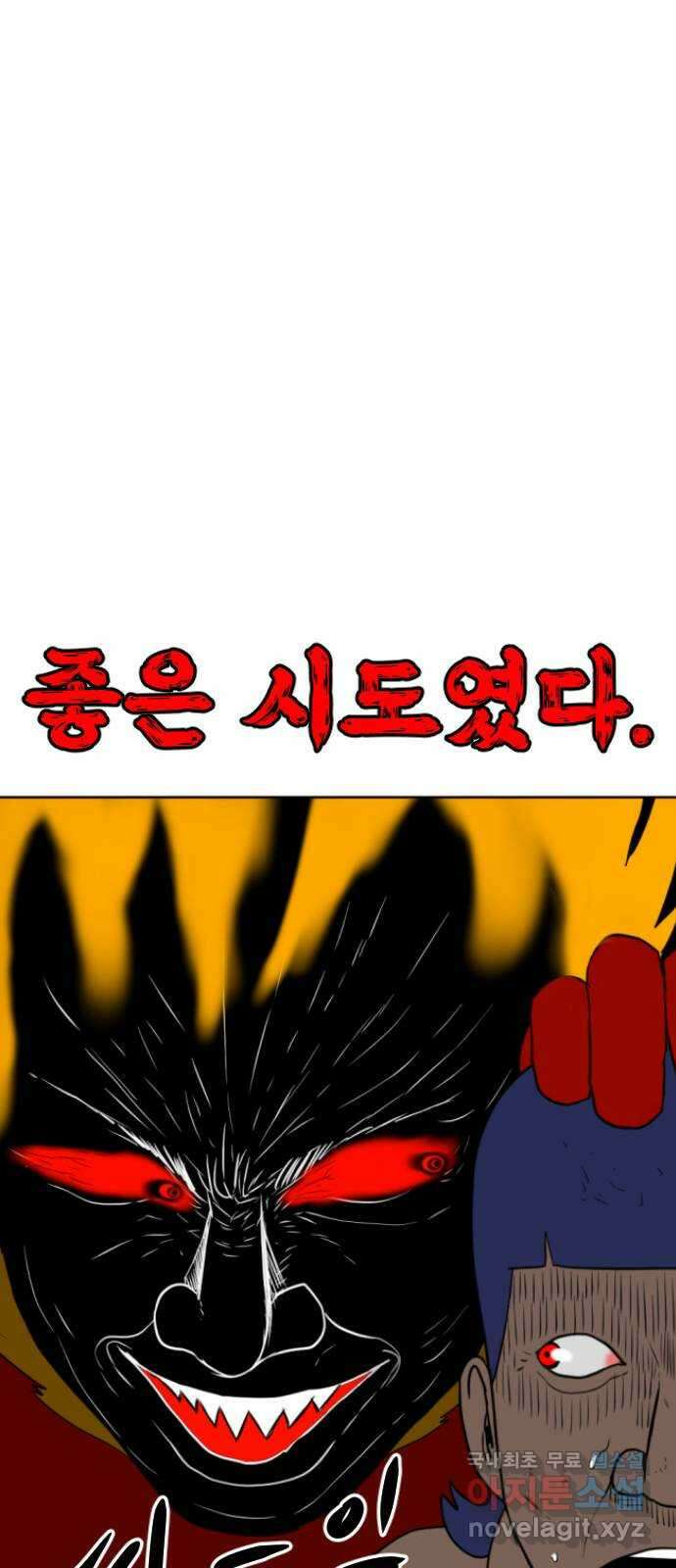 언덕 위의 제임스 364화 애완 몬스터 (4) 8