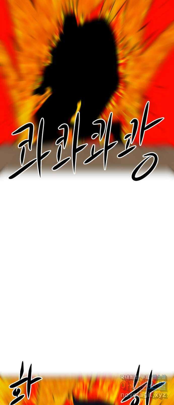 언덕 위의 제임스 364화 애완 몬스터 (4) 10