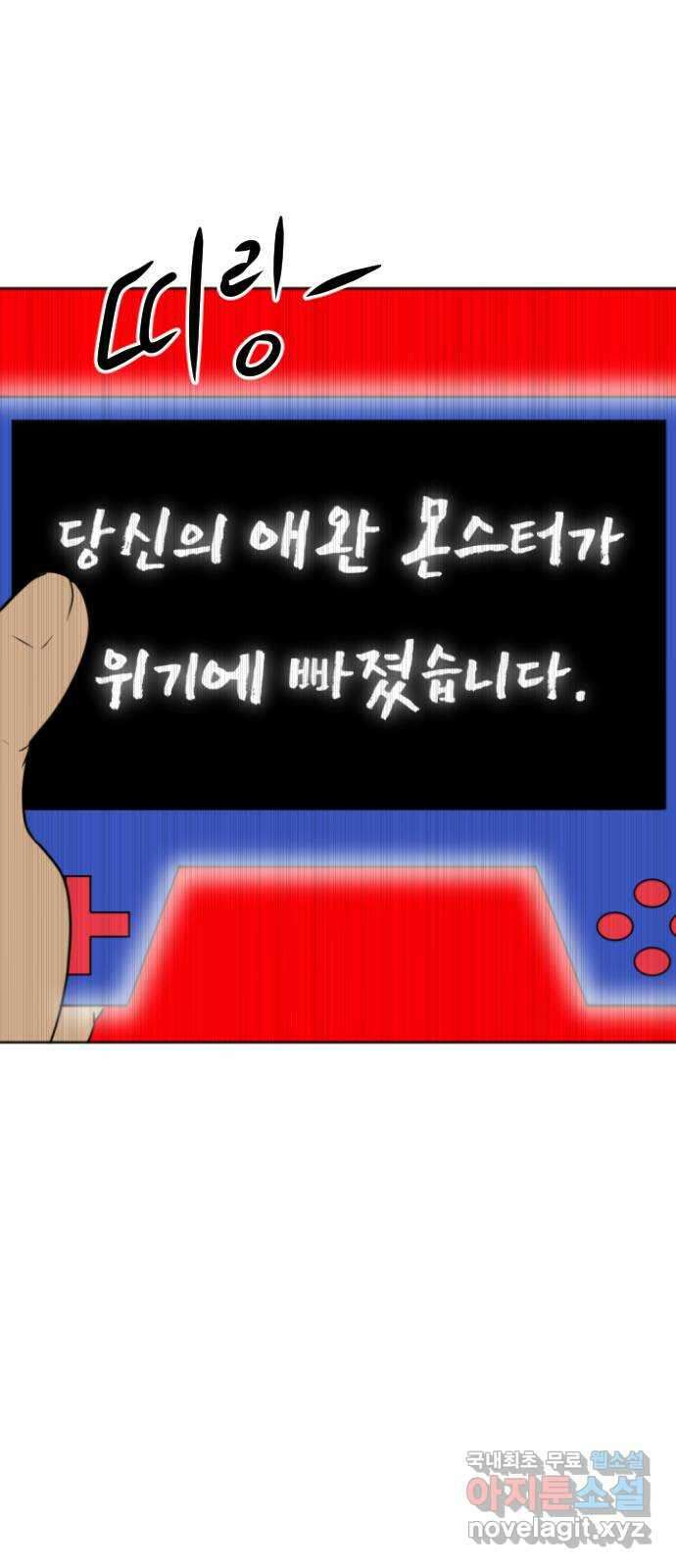 언덕 위의 제임스 364화 애완 몬스터 (4) 13