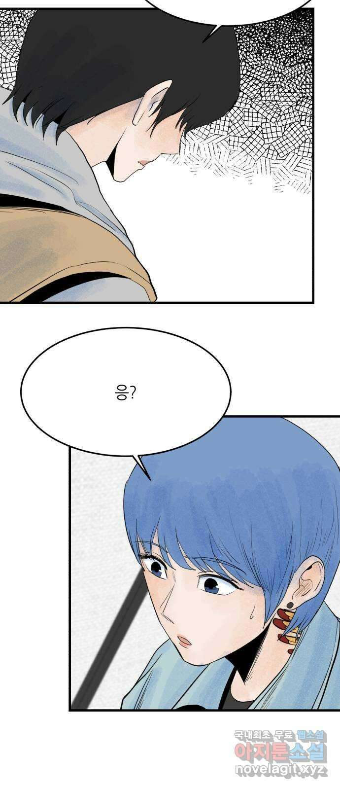 오직, 밝은 미래 69화 : 혼자가 아니야 7