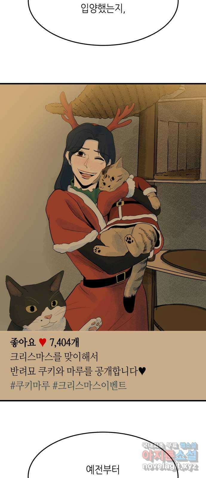 오직, 밝은 미래 69화 : 혼자가 아니야 13