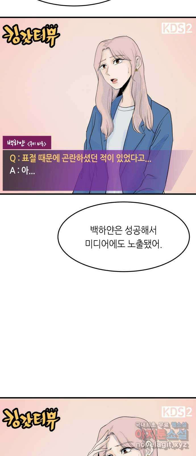 오직, 밝은 미래 69화 : 혼자가 아니야 16