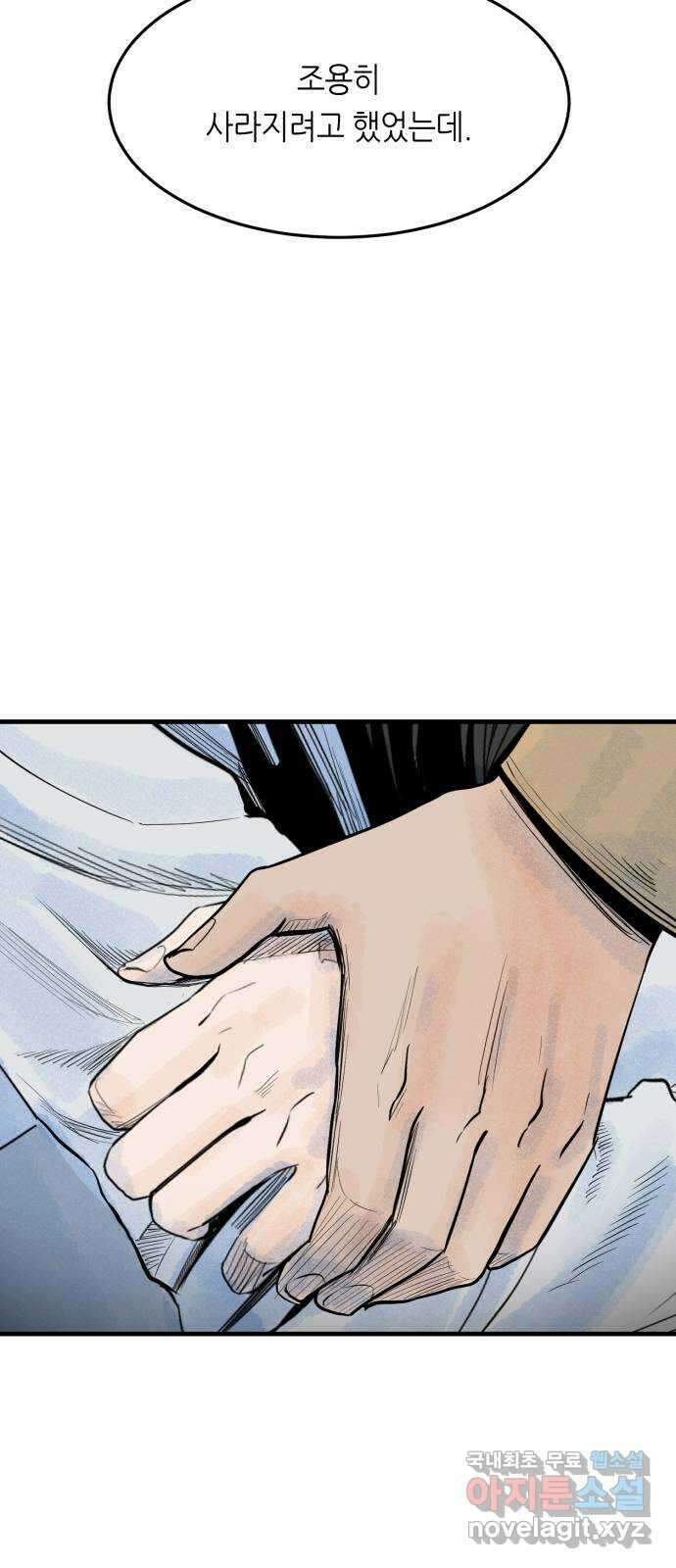 오직, 밝은 미래 69화 : 혼자가 아니야 28