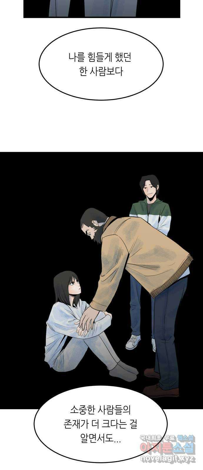 오직, 밝은 미래 69화 : 혼자가 아니야 52