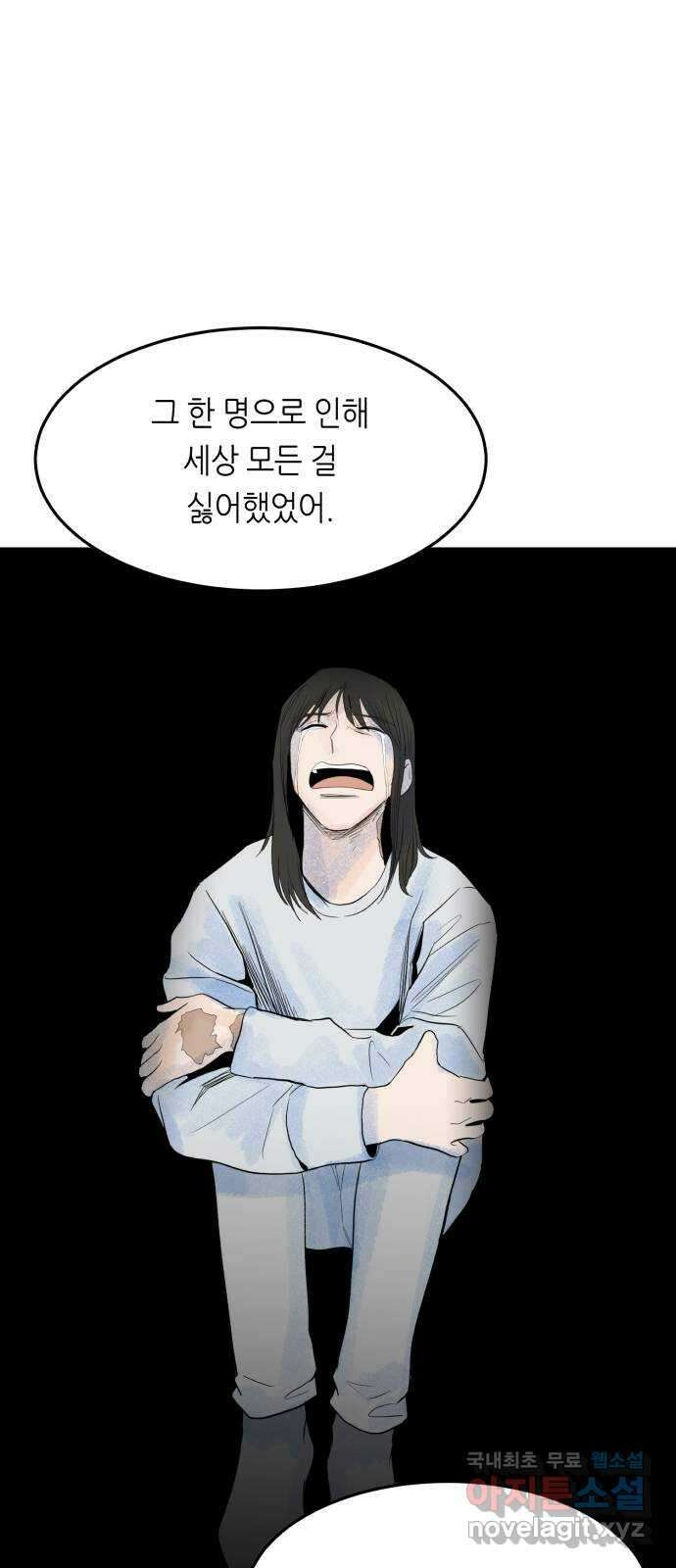 오직, 밝은 미래 69화 : 혼자가 아니야 53