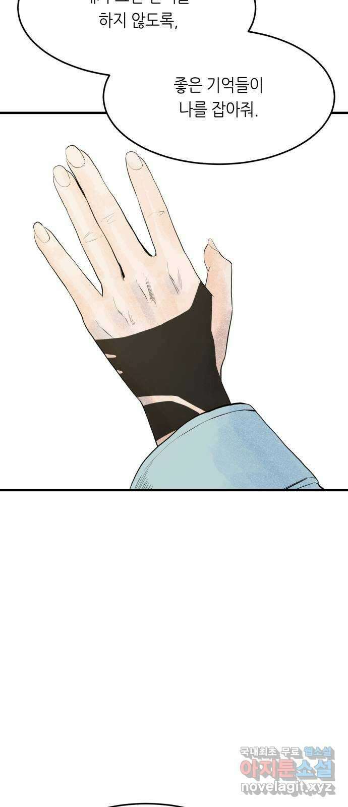 오직, 밝은 미래 69화 : 혼자가 아니야 55
