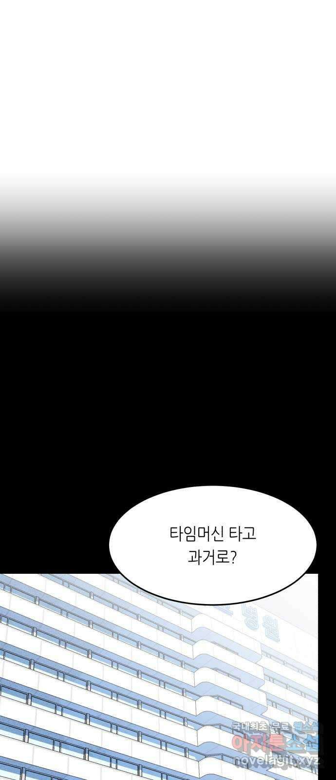 오직, 밝은 미래 69화 : 혼자가 아니야 57