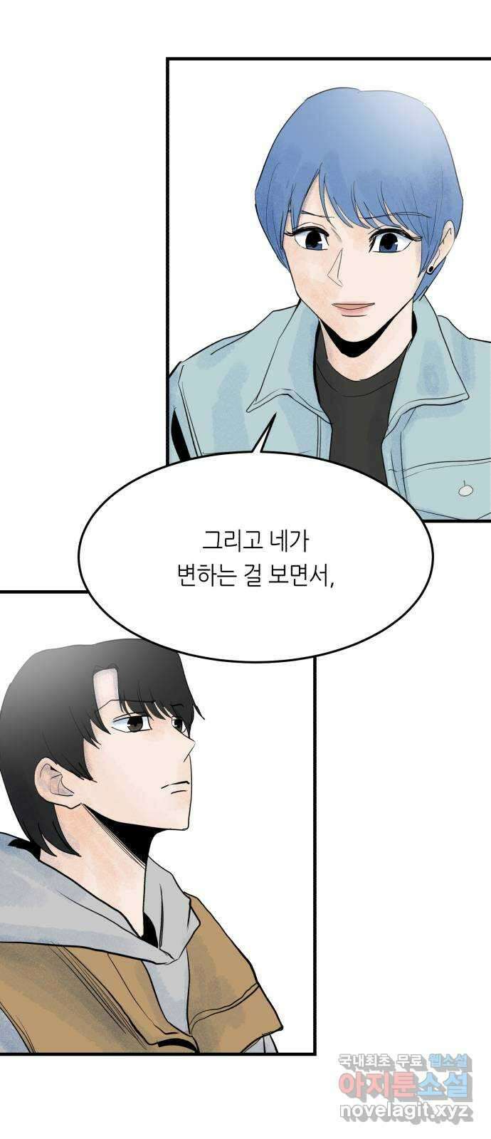 오직, 밝은 미래 69화 : 혼자가 아니야 63
