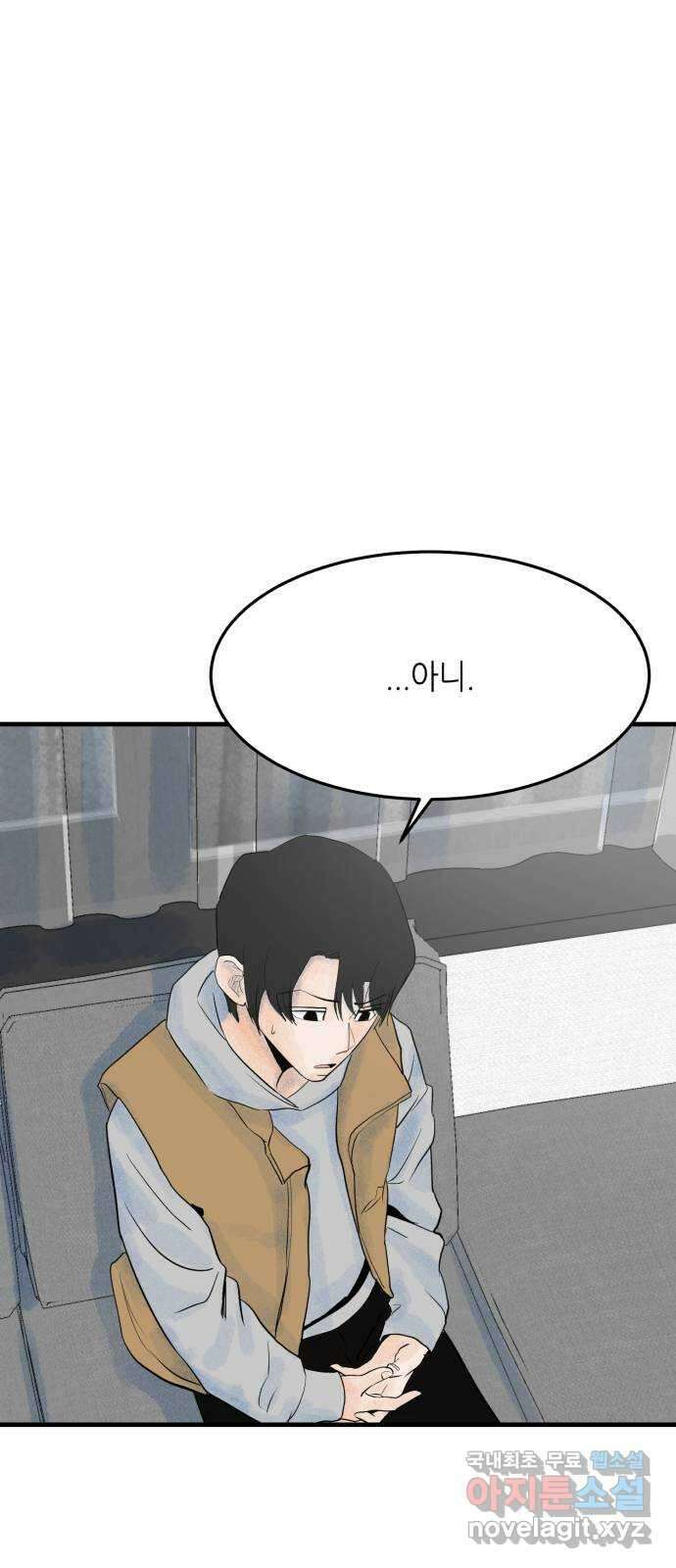 오직, 밝은 미래 69화 : 혼자가 아니야 71