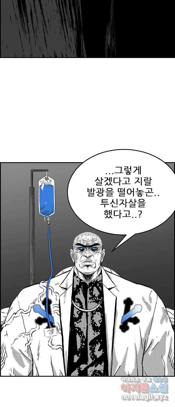 헬퍼2:킬베로스 336화. □ 사박사각 4