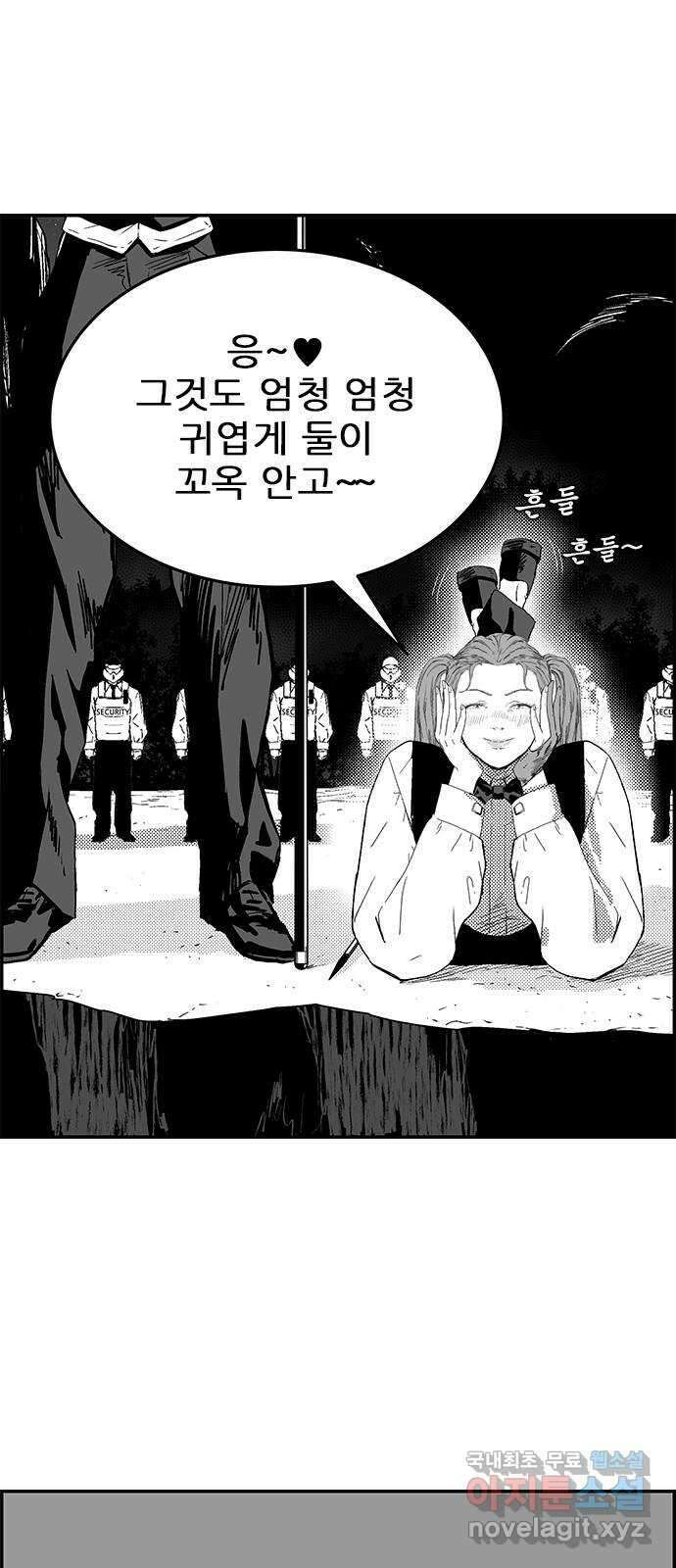 헬퍼2:킬베로스 336화. □ 사박사각 5