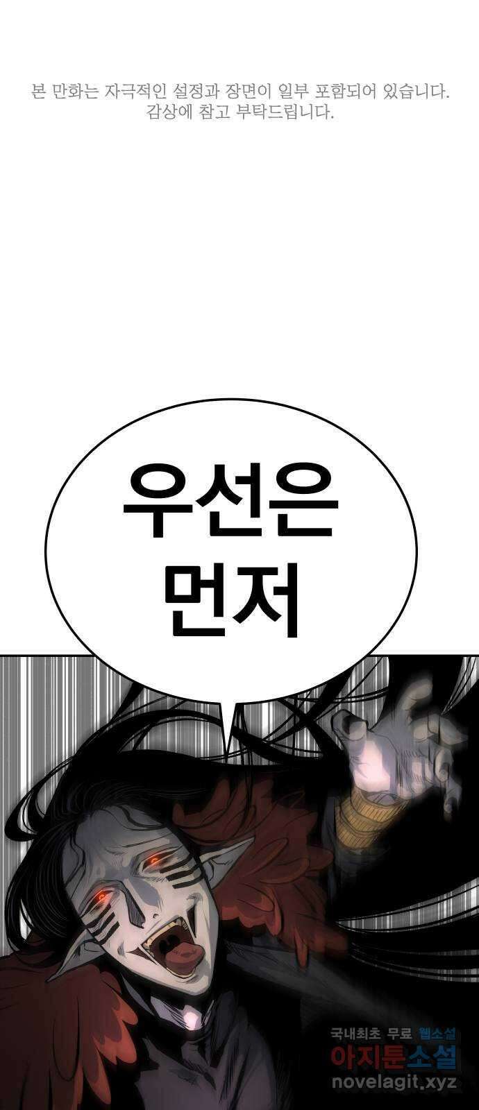좀간 31화 1