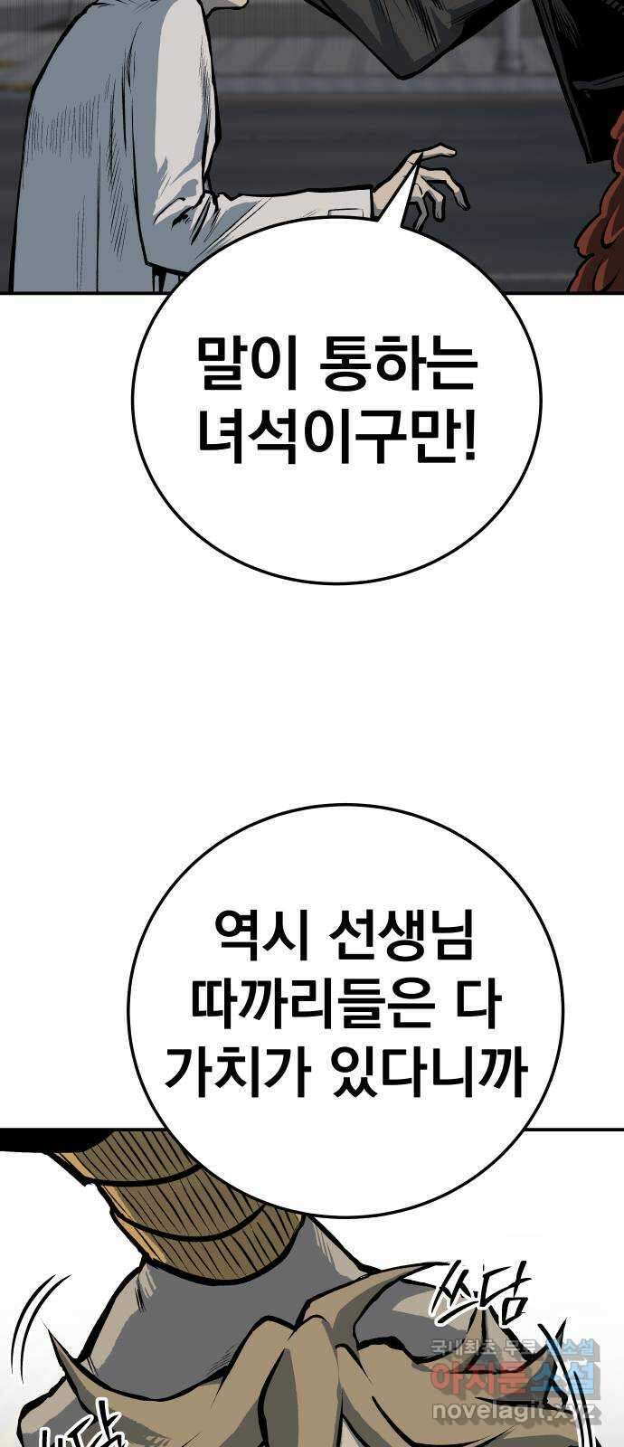 좀간 31화 5