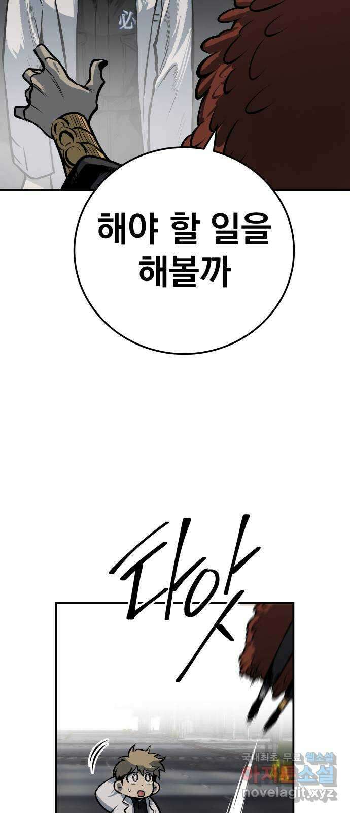 좀간 31화 7