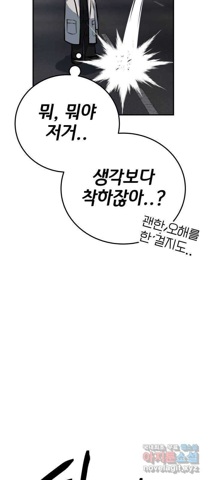 좀간 31화 8