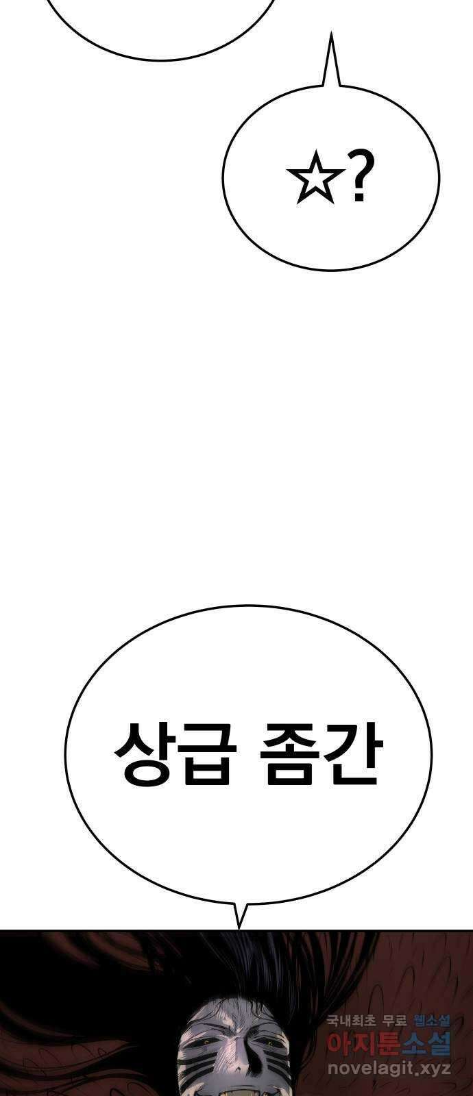 좀간 31화 10