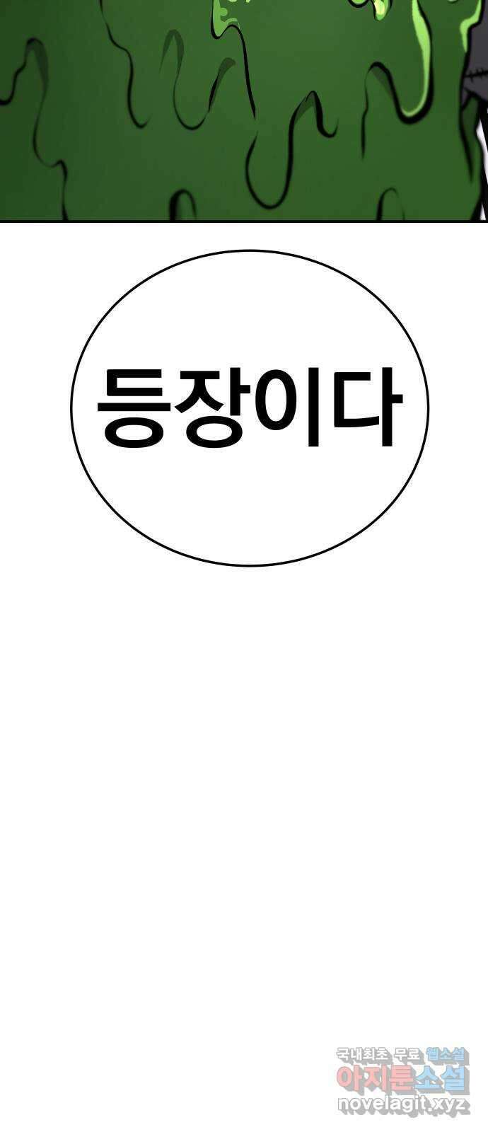좀간 31화 12