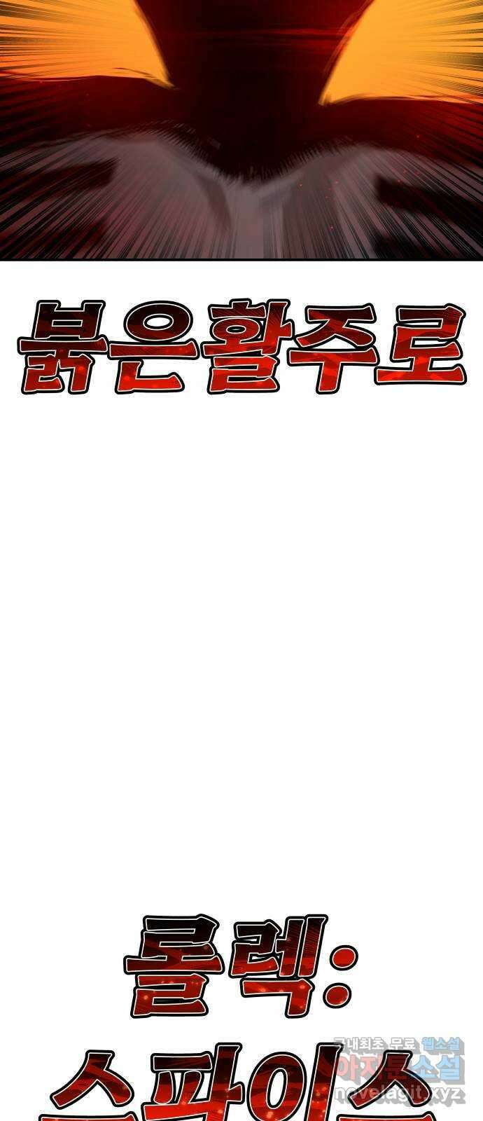 좀간 31화 14