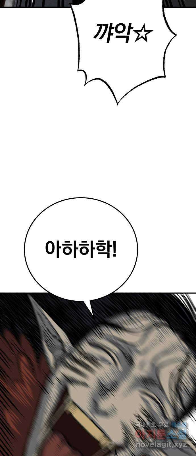 좀간 31화 16