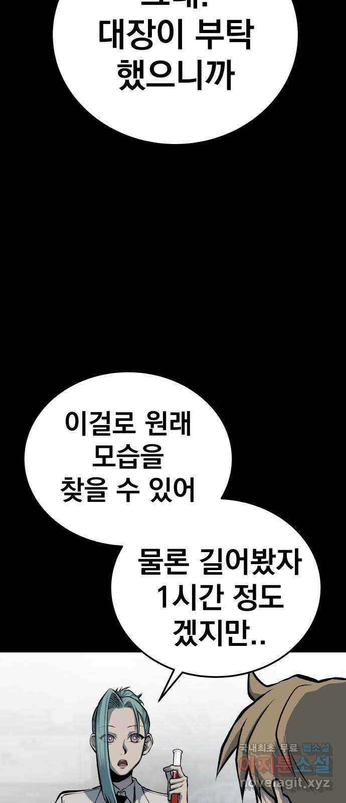 좀간 31화 19