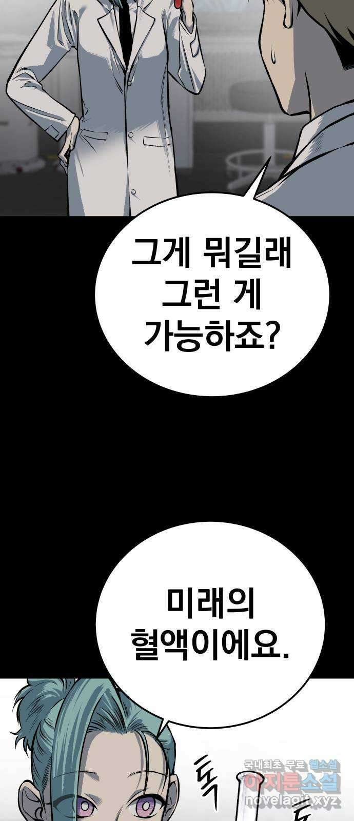 좀간 31화 20