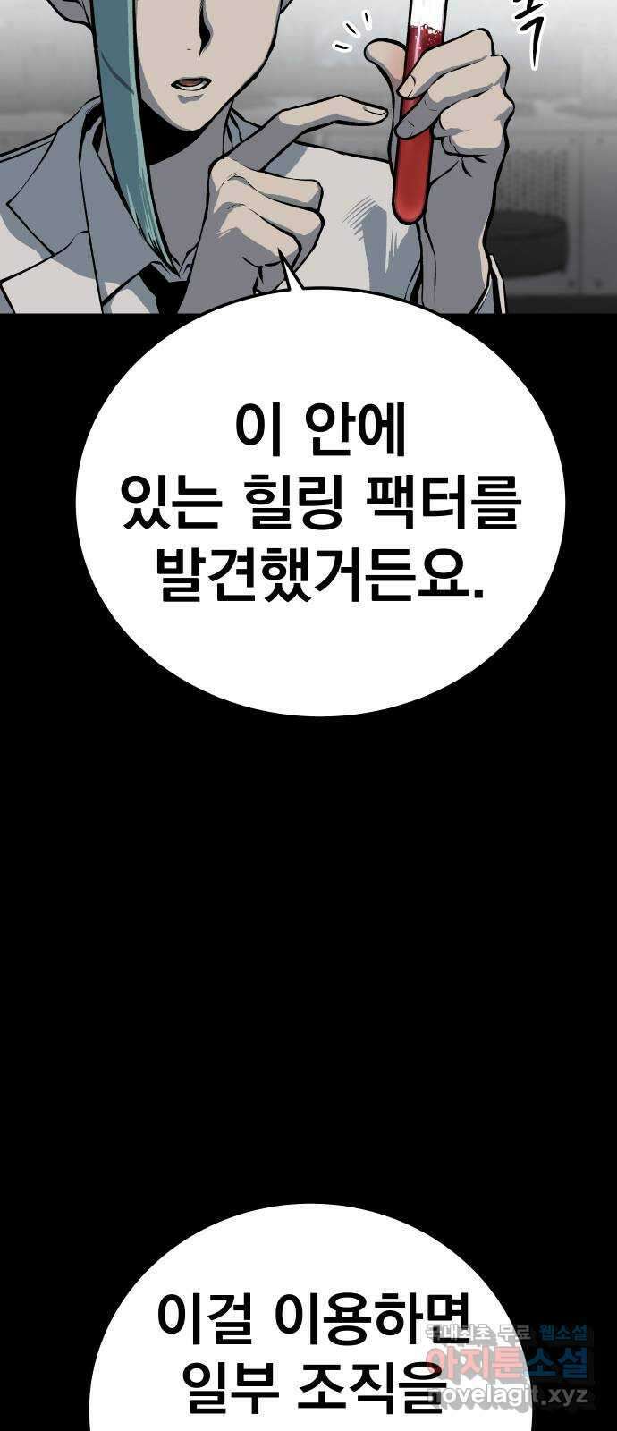 좀간 31화 21