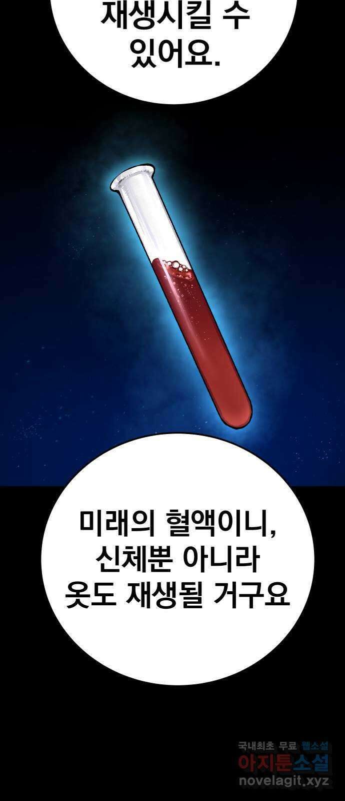 좀간 31화 22