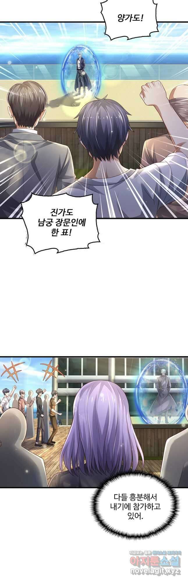 현세로 귀환한 최강 신선 137화 6