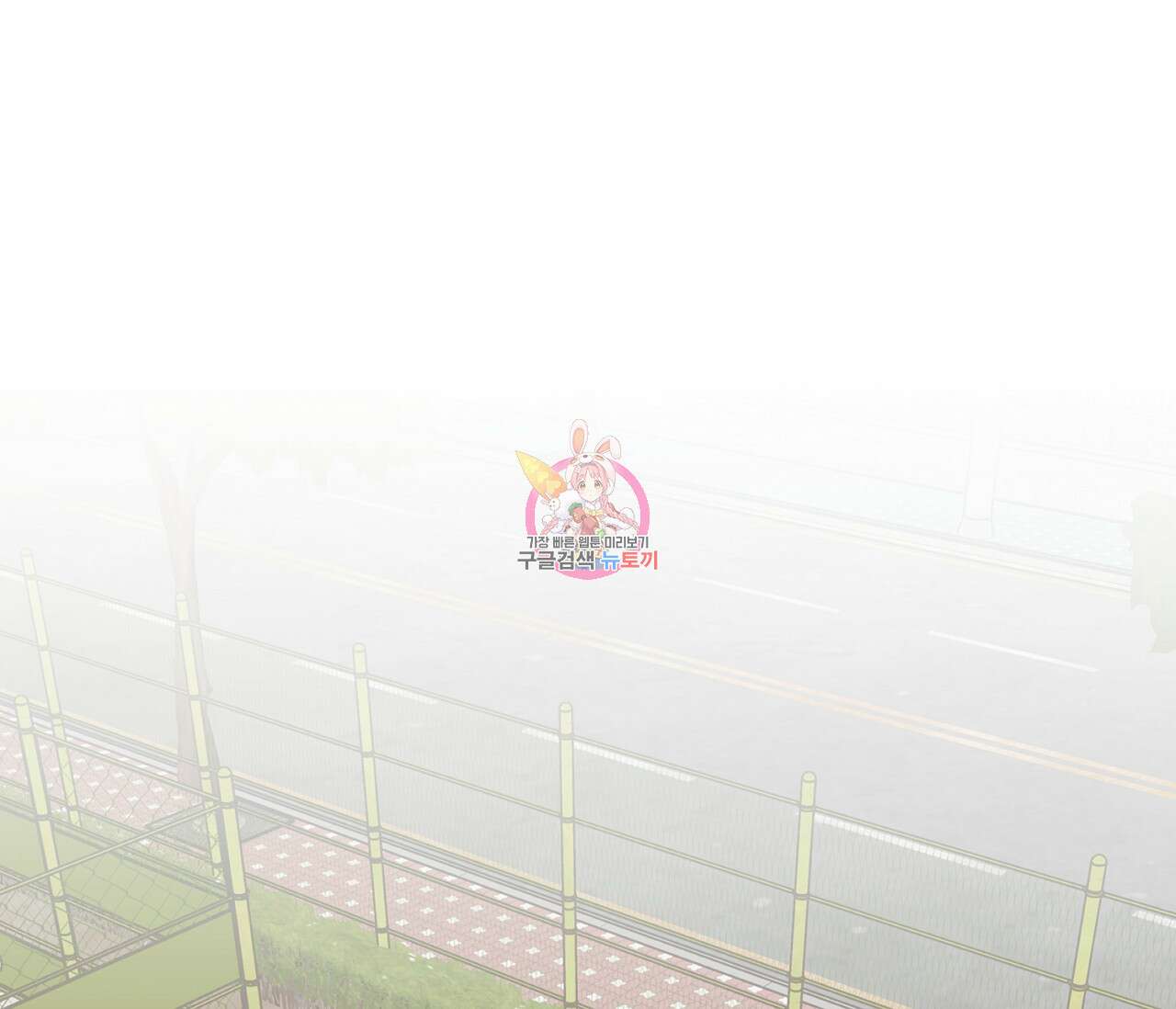 별과 별 사이 66화 1