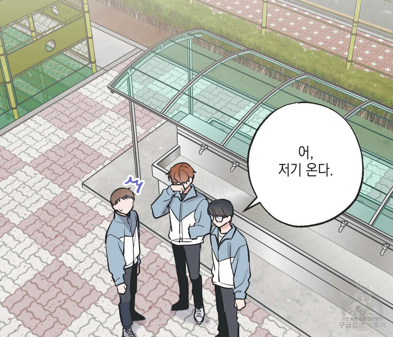별과 별 사이 66화 2