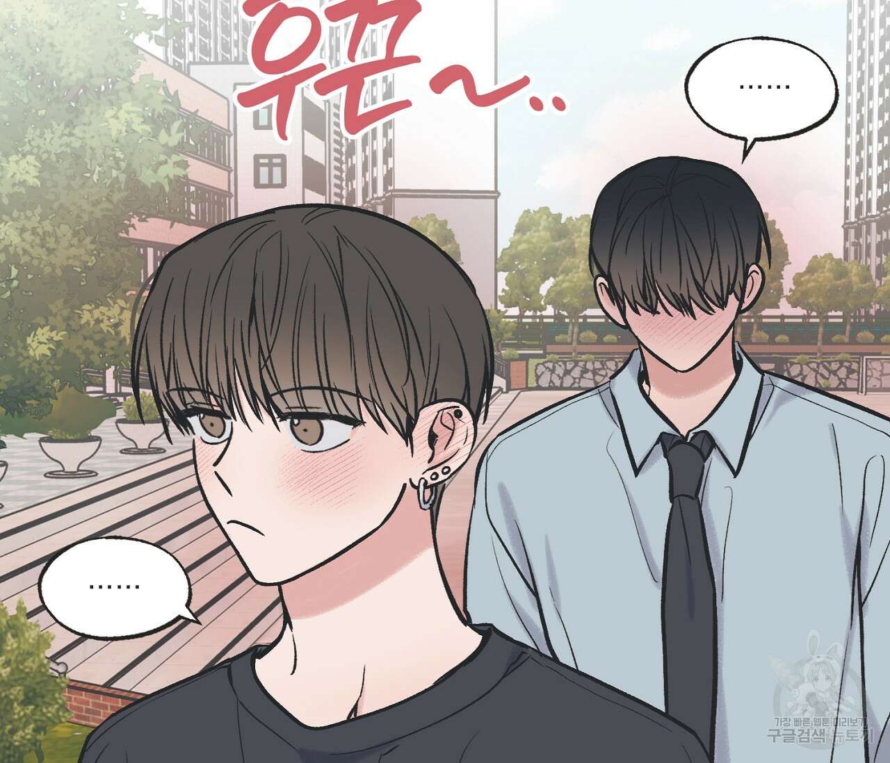 별과 별 사이 66화 4